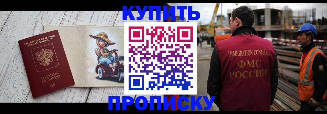 временная регистрация недорого в Татарстане