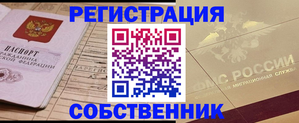 прописка поиск в Татарстане
